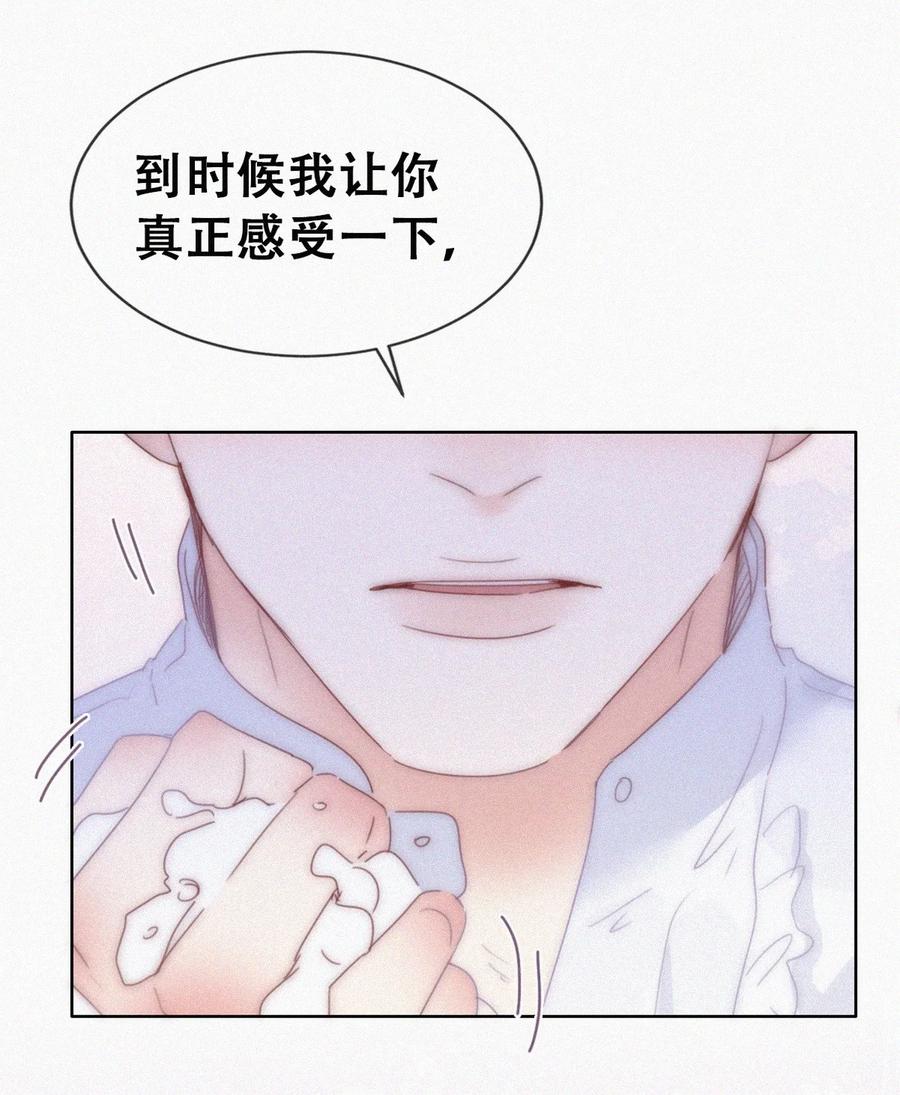 《傲娇奶爸休想逃》第二季 第74话 勾心斗角 第27页