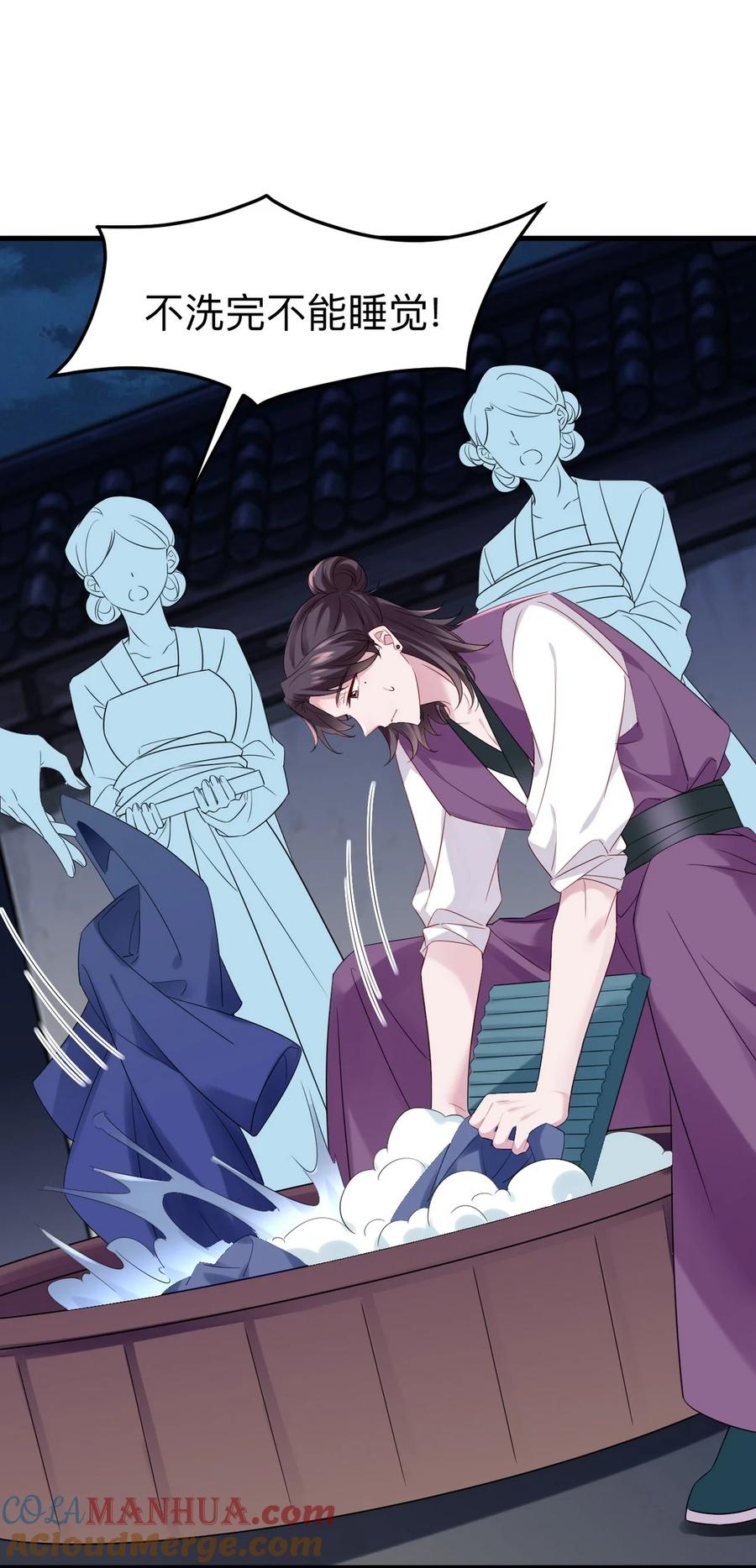 《傲娇奶爸休想逃》第二季 第74话 勾心斗角 第41页