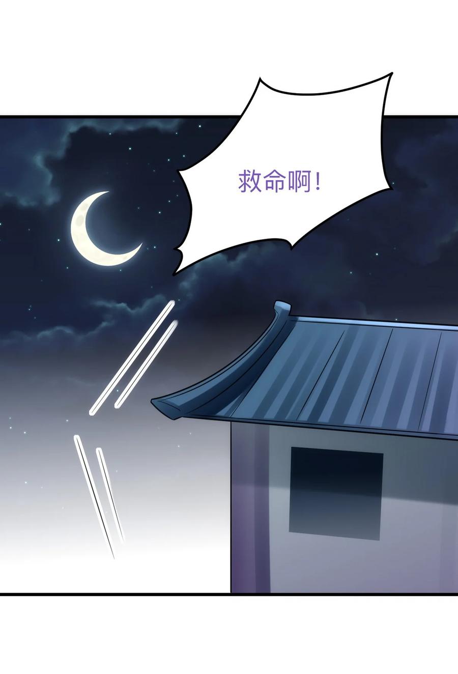 《傲娇奶爸休想逃》第二季 第74话 勾心斗角 第48页