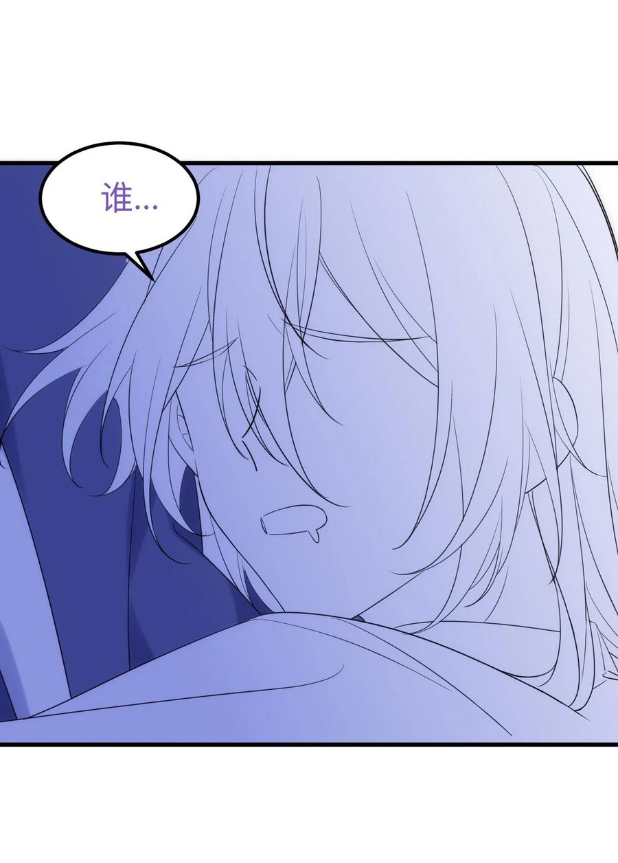 《傲娇奶爸休想逃》第二季 第74话 勾心斗角 第45页