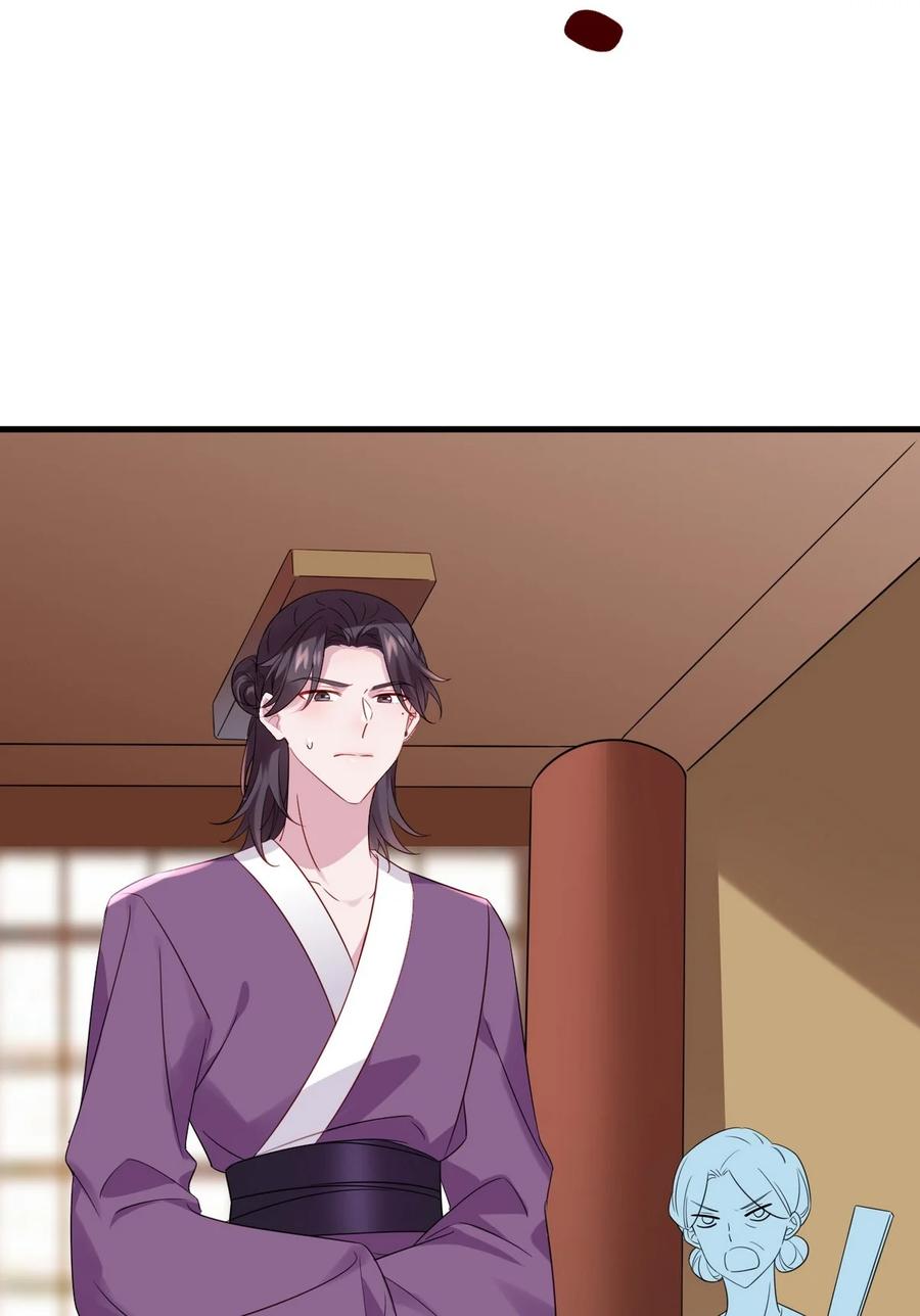 《傲娇奶爸休想逃》第二季 第74话 勾心斗角 第39页