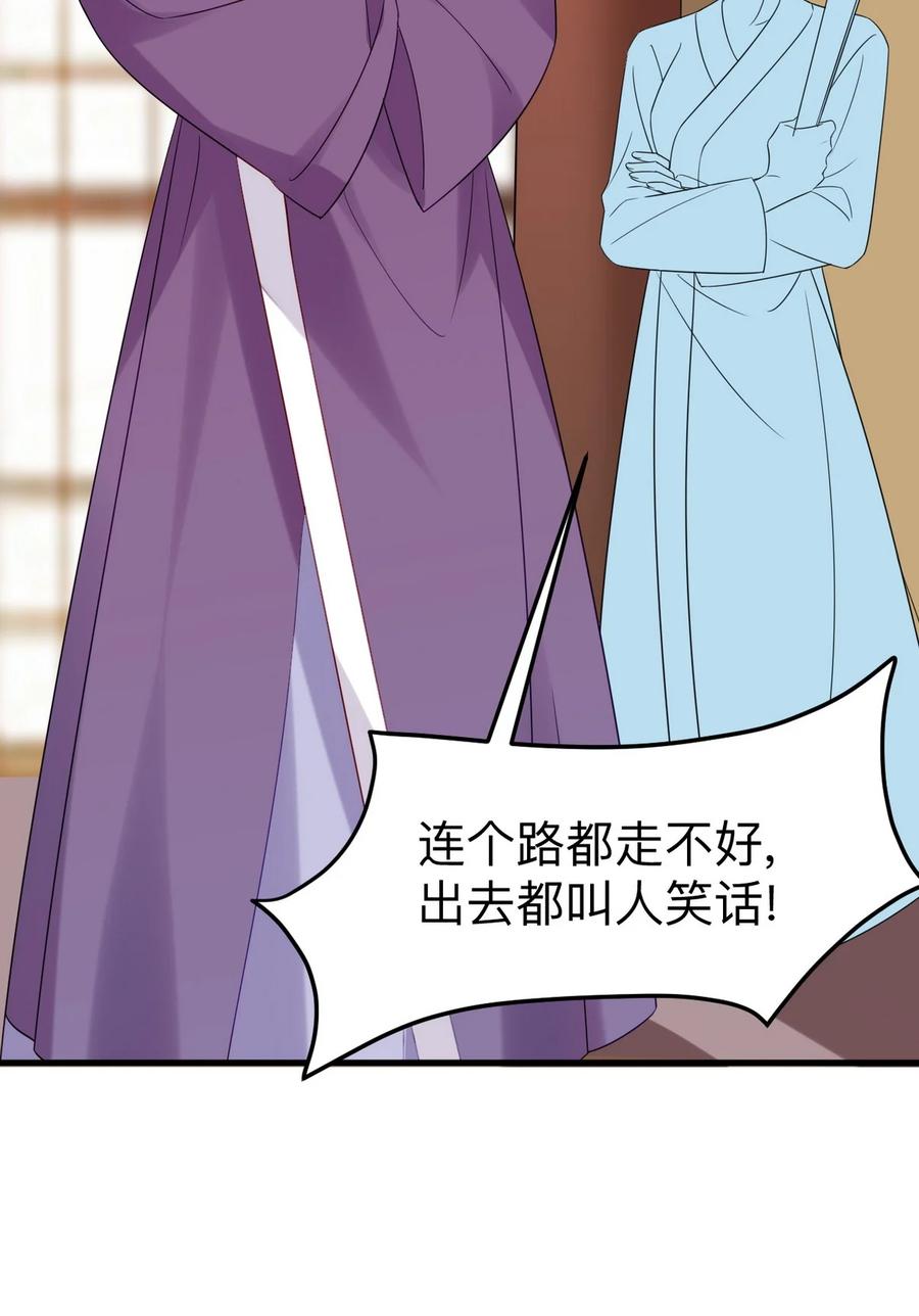 《傲娇奶爸休想逃》第二季 第74话 勾心斗角 第40页