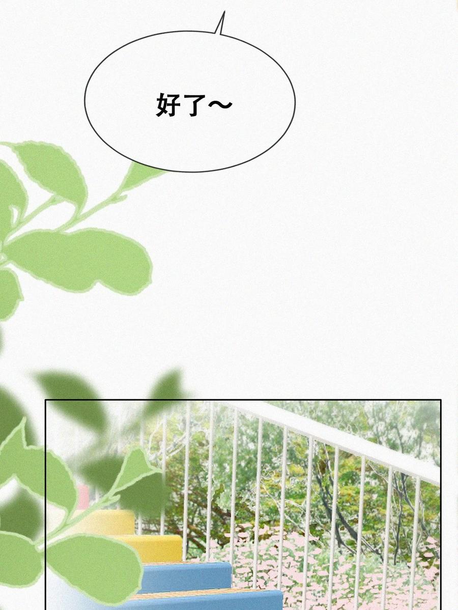 《傲娇奶爸休想逃》番外40 小嫒篇之新的竞争者 第36页