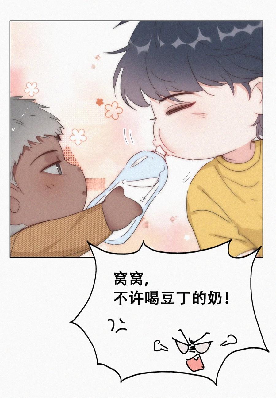 《傲娇奶爸休想逃》番外35 养娃小剧场【哥哥我来宠】 第8页