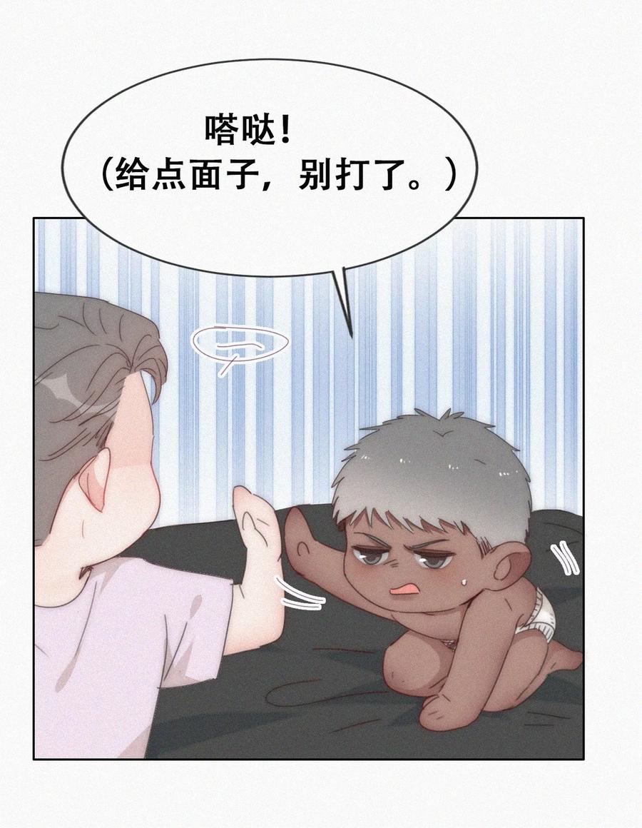 《傲娇奶爸休想逃》番外35 养娃小剧场【哥哥我来宠】 第10页