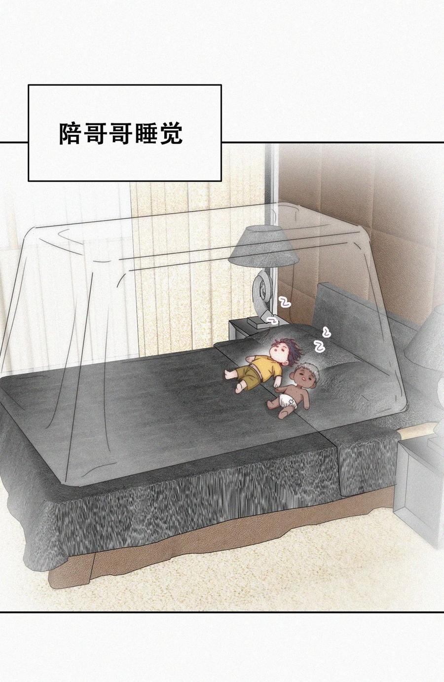 《傲娇奶爸休想逃》番外35 养娃小剧场【哥哥我来宠】 第12页