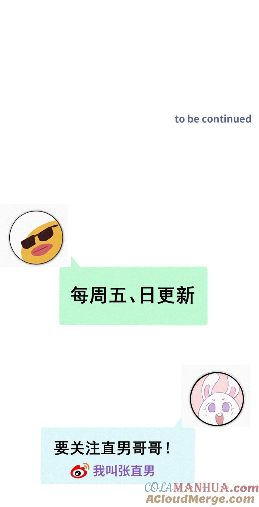《傲娇奶爸休想逃》番外35 养娃小剧场【哥哥我来宠】 第17页
