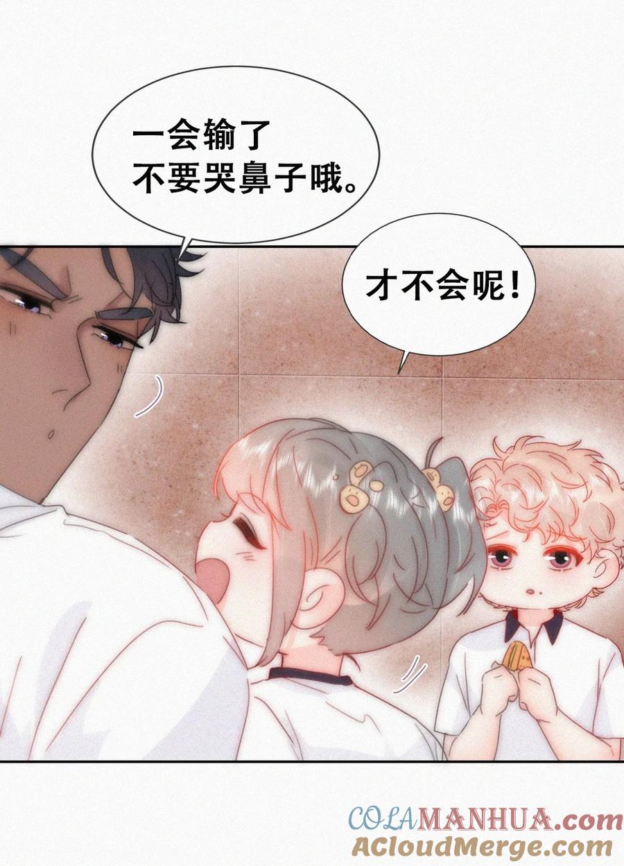 《傲娇奶爸休想逃》番外41 小嫒篇之可怜的泽宇 第10页