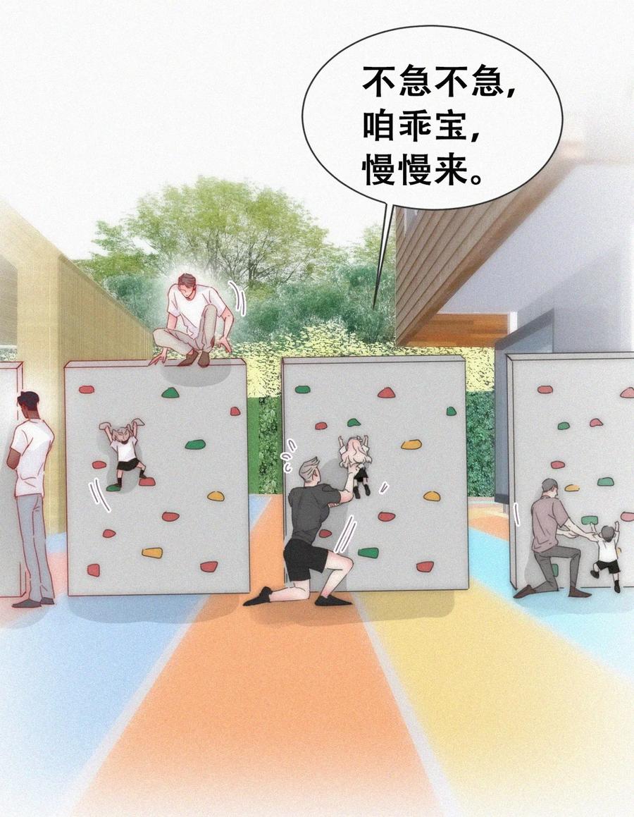 《傲娇奶爸休想逃》番外41 小嫒篇之可怜的泽宇 第20页