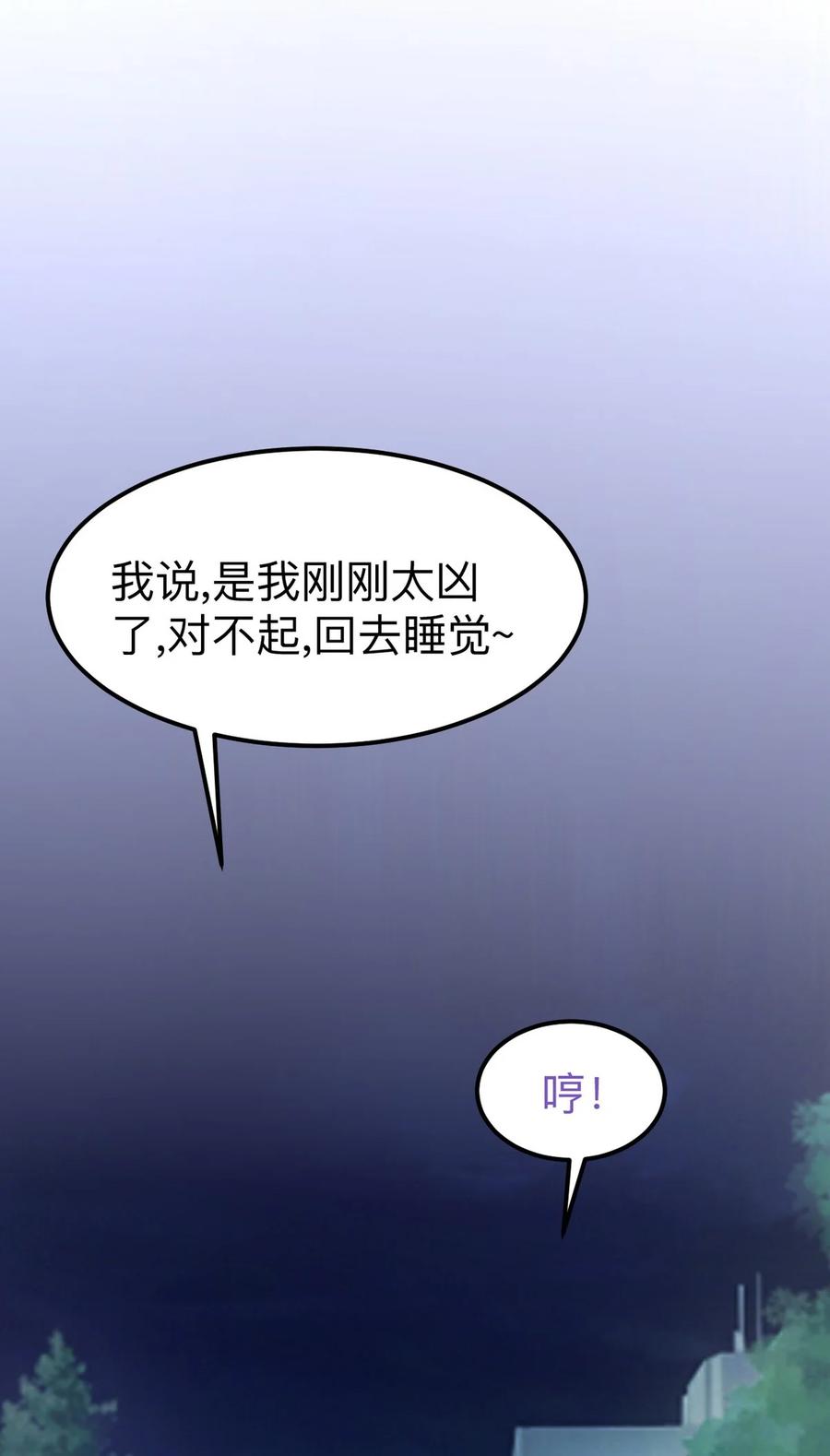 《傲娇奶爸休想逃》番外41 小嫒篇之可怜的泽宇 第57页