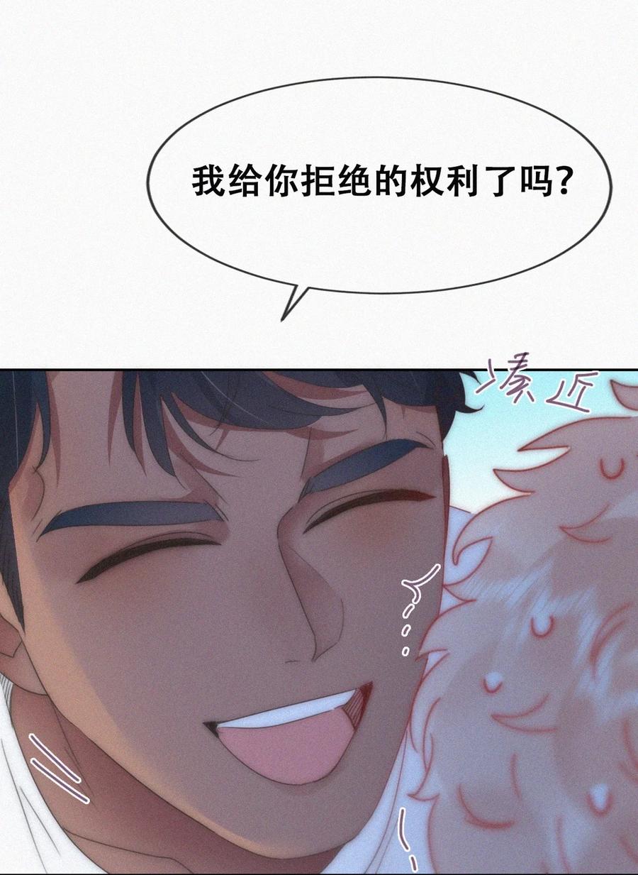 《傲娇奶爸休想逃》番外41 小嫒篇之可怜的泽宇 第6页