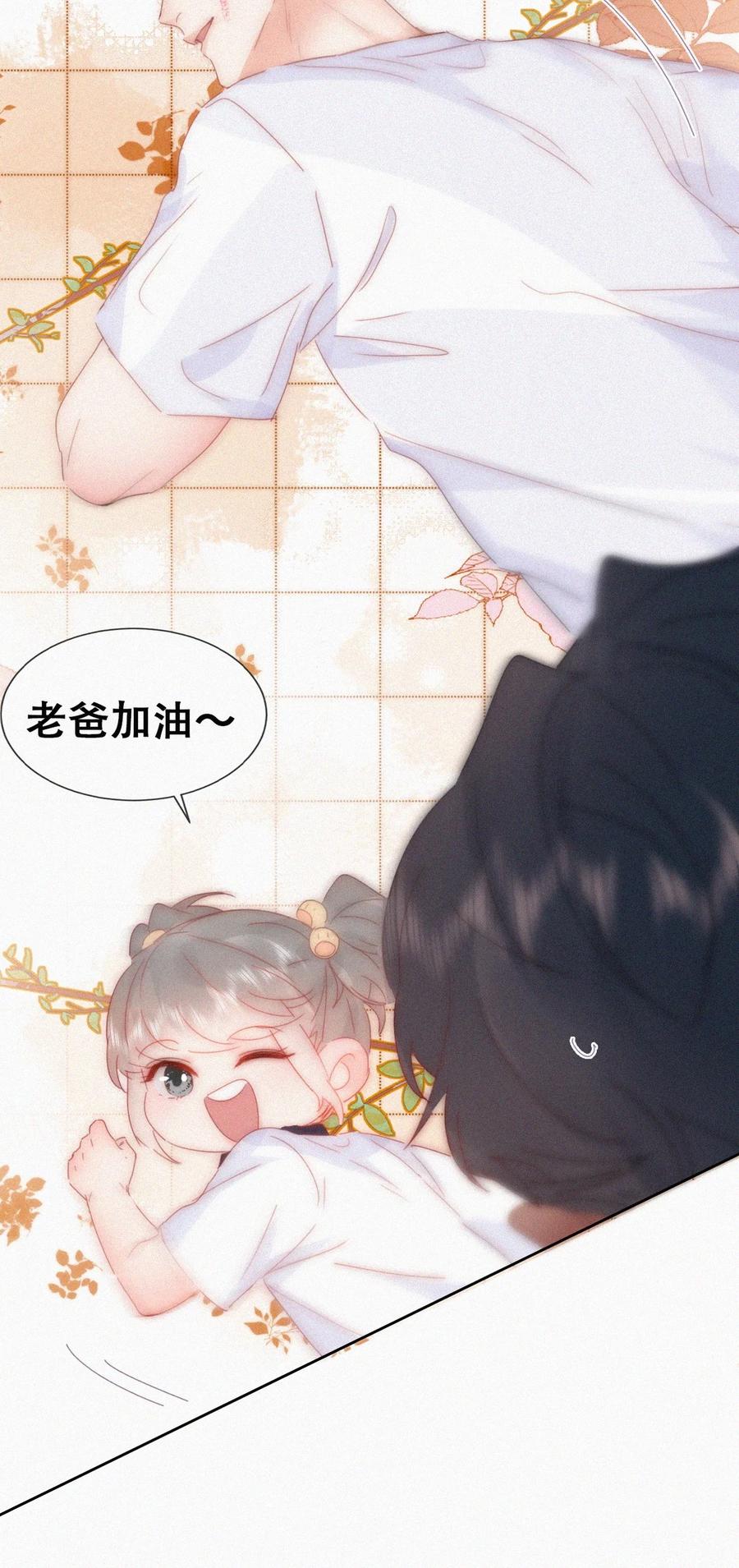 《傲娇奶爸休想逃》番外41 小嫒篇之可怜的泽宇 第39页