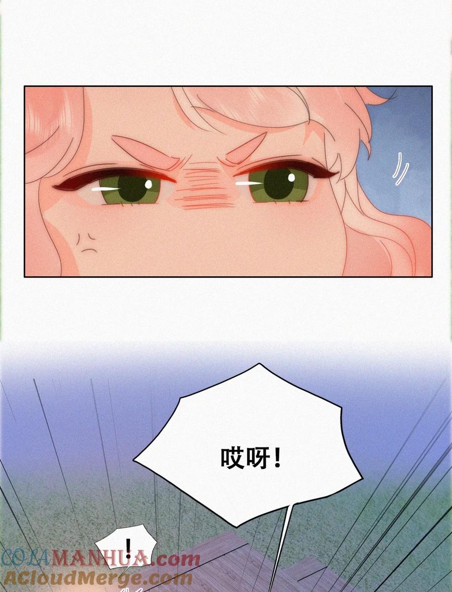 《傲娇奶爸休想逃》番外45 番外篇之争夺小嫒 第13页