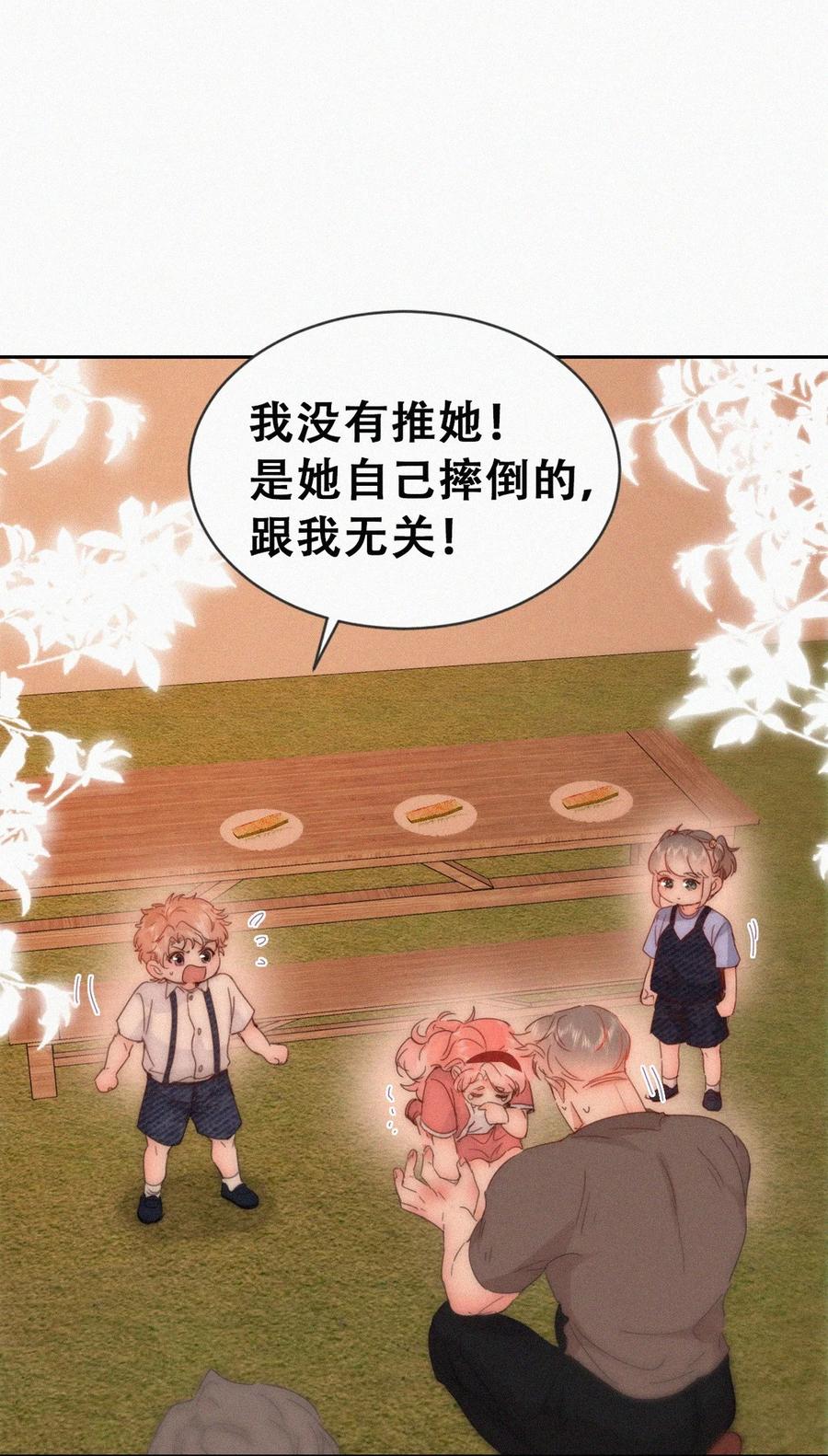 《傲娇奶爸休想逃》番外45 番外篇之争夺小嫒 第17页