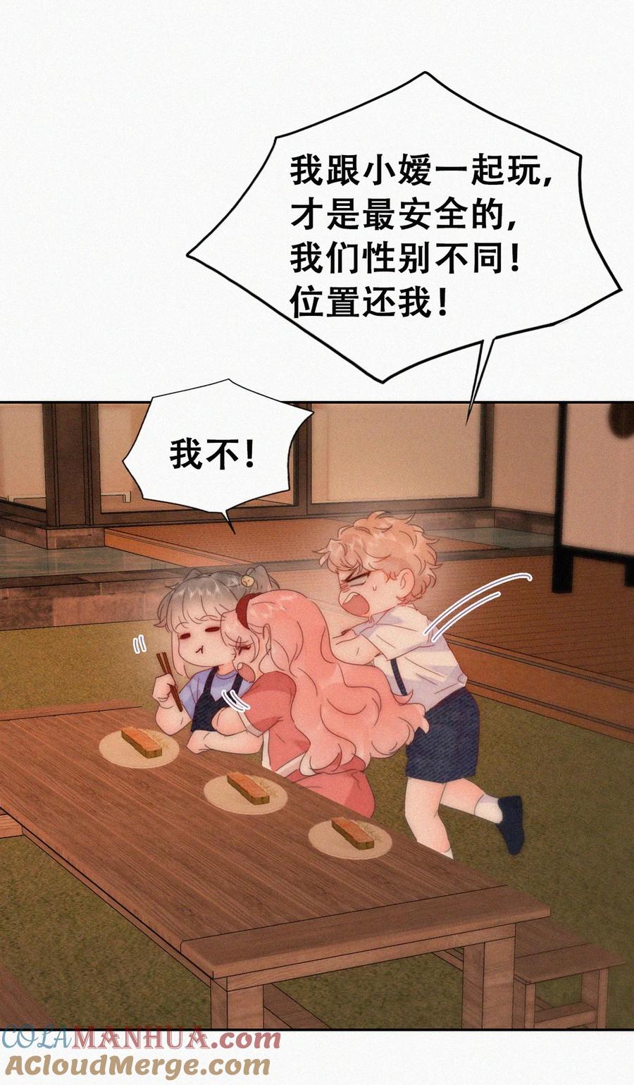 《傲娇奶爸休想逃》番外45 番外篇之争夺小嫒 第28页