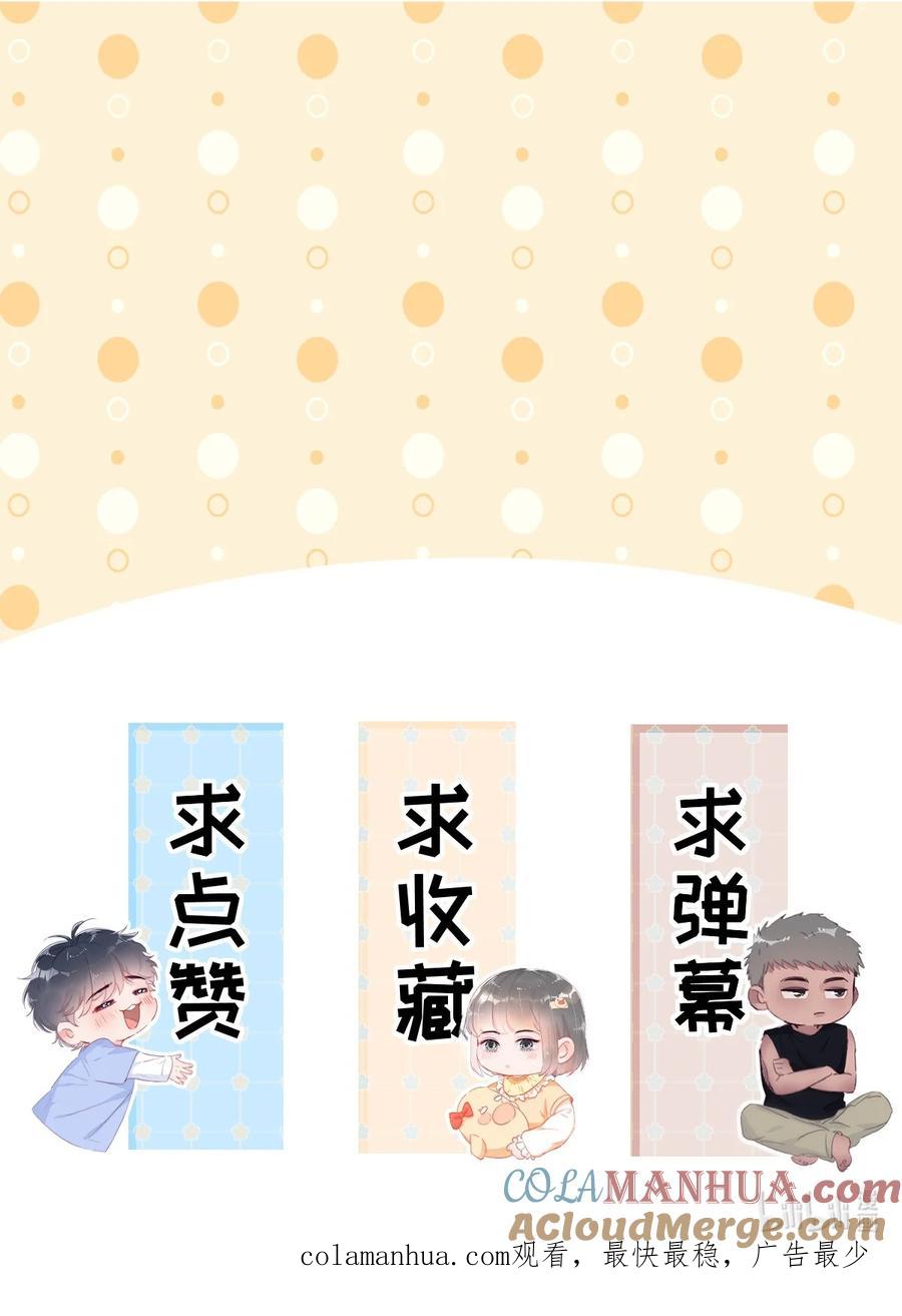 《傲娇奶爸休想逃》番外 养娃小剧场【萌宝们的奇怪睡姿】 第12页