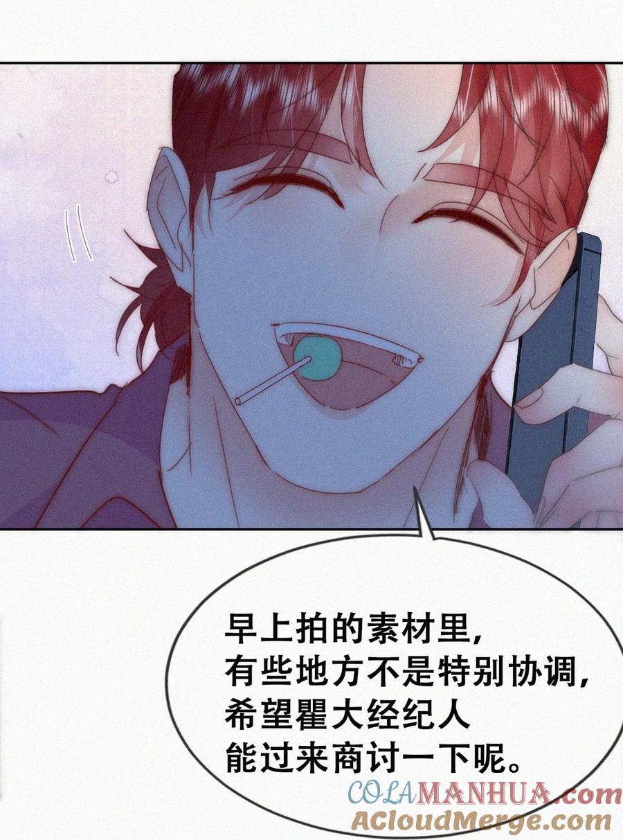 《傲娇奶爸休想逃》第二季 第75话 独处一室 第21页