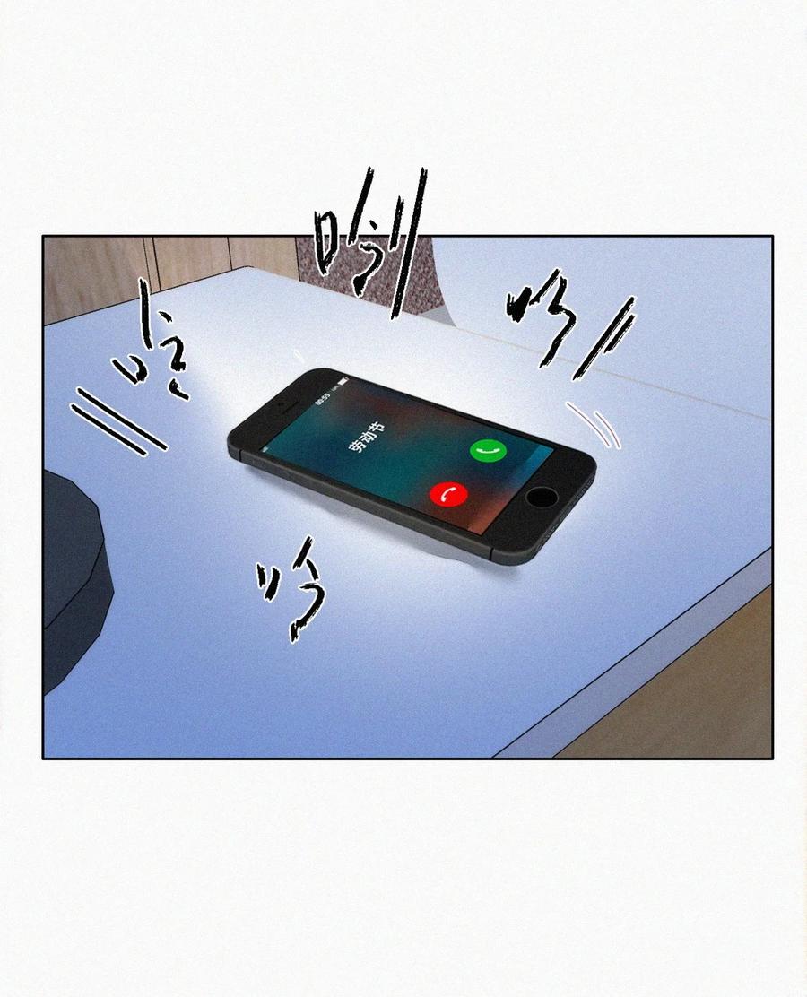 《傲娇奶爸休想逃》第二季 第75话 独处一室 第16页