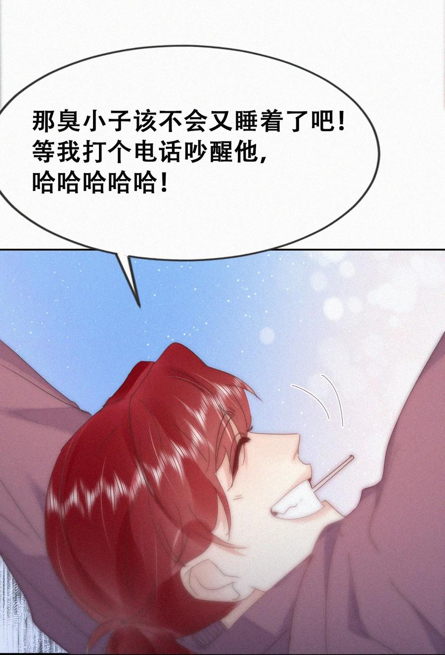《傲娇奶爸休想逃》第二季 第75话 独处一室 第34页