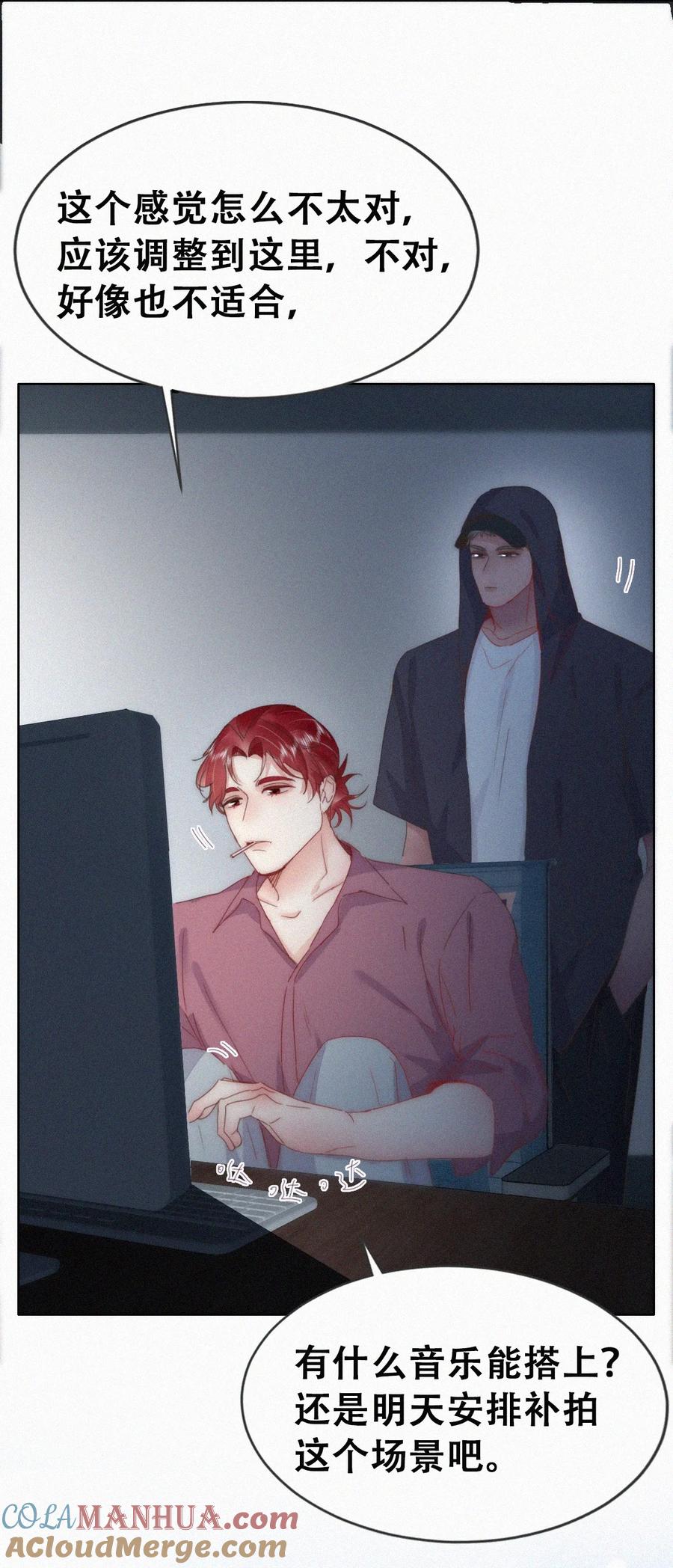《傲娇奶爸休想逃》第二季 第75话 独处一室 第31页