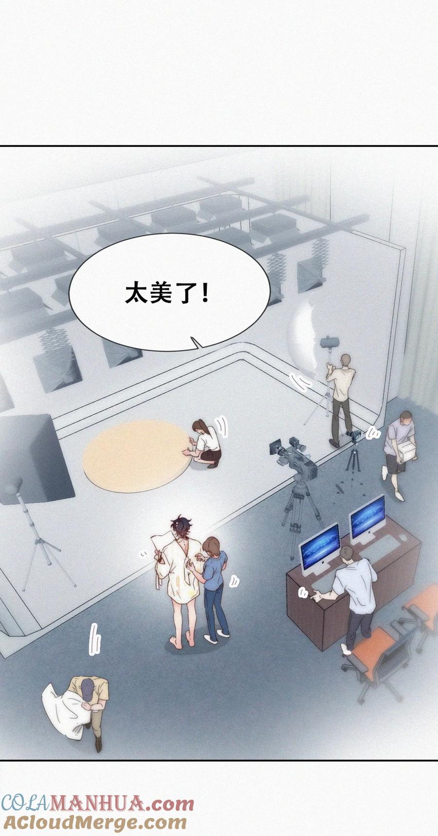 《傲娇奶爸休想逃》第二季 第75话 独处一室 第3页