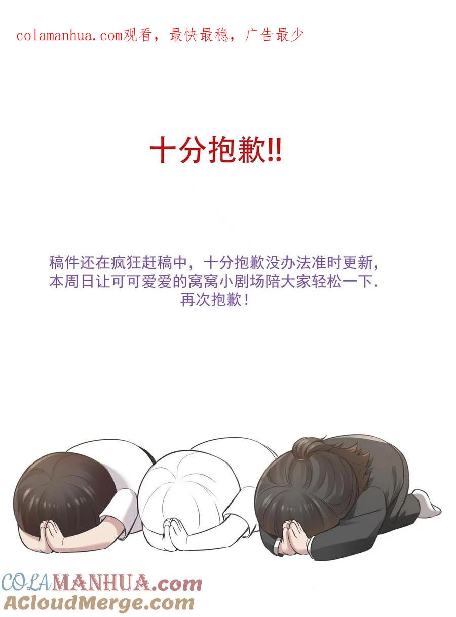 《傲娇奶爸休想逃》番外 窝窝小剧场：窝窝懂分享 第1页