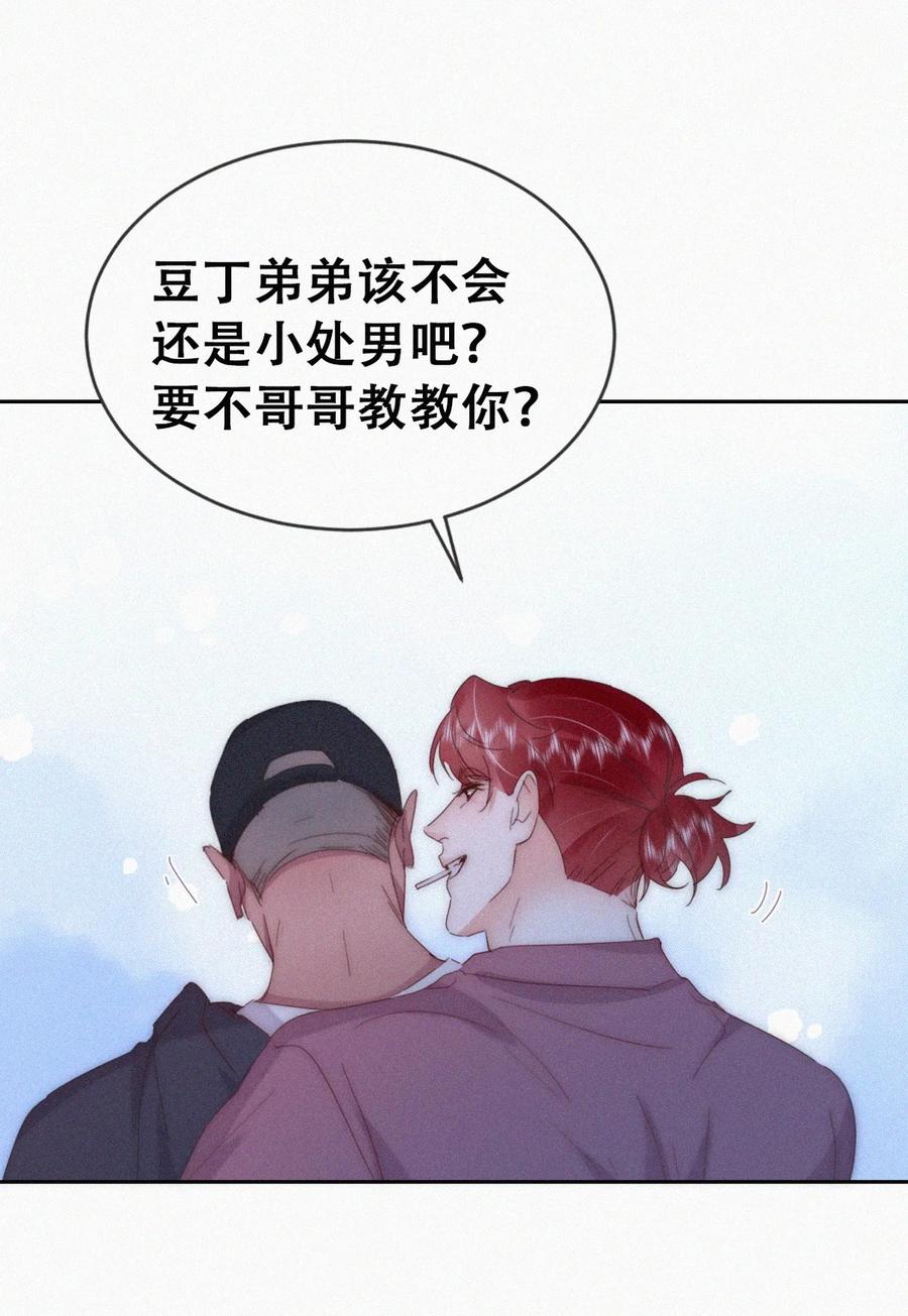 《傲娇奶爸休想逃》第二季 第76话 两人争上下 第6页
