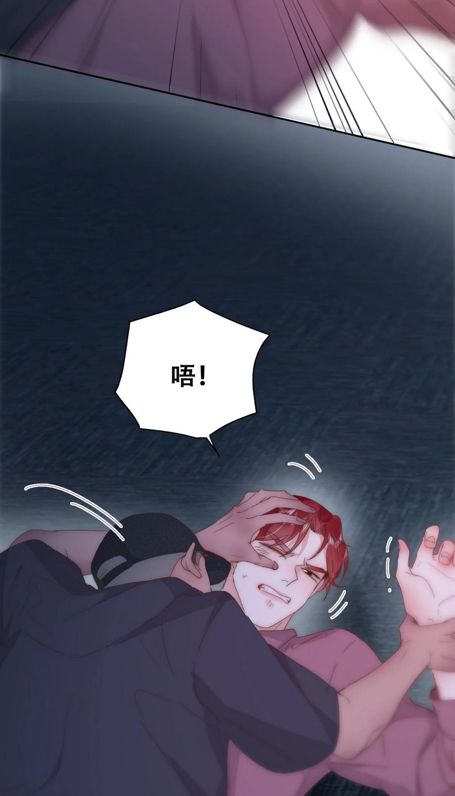 《傲娇奶爸休想逃》第二季 第76话 两人争上下 第21页