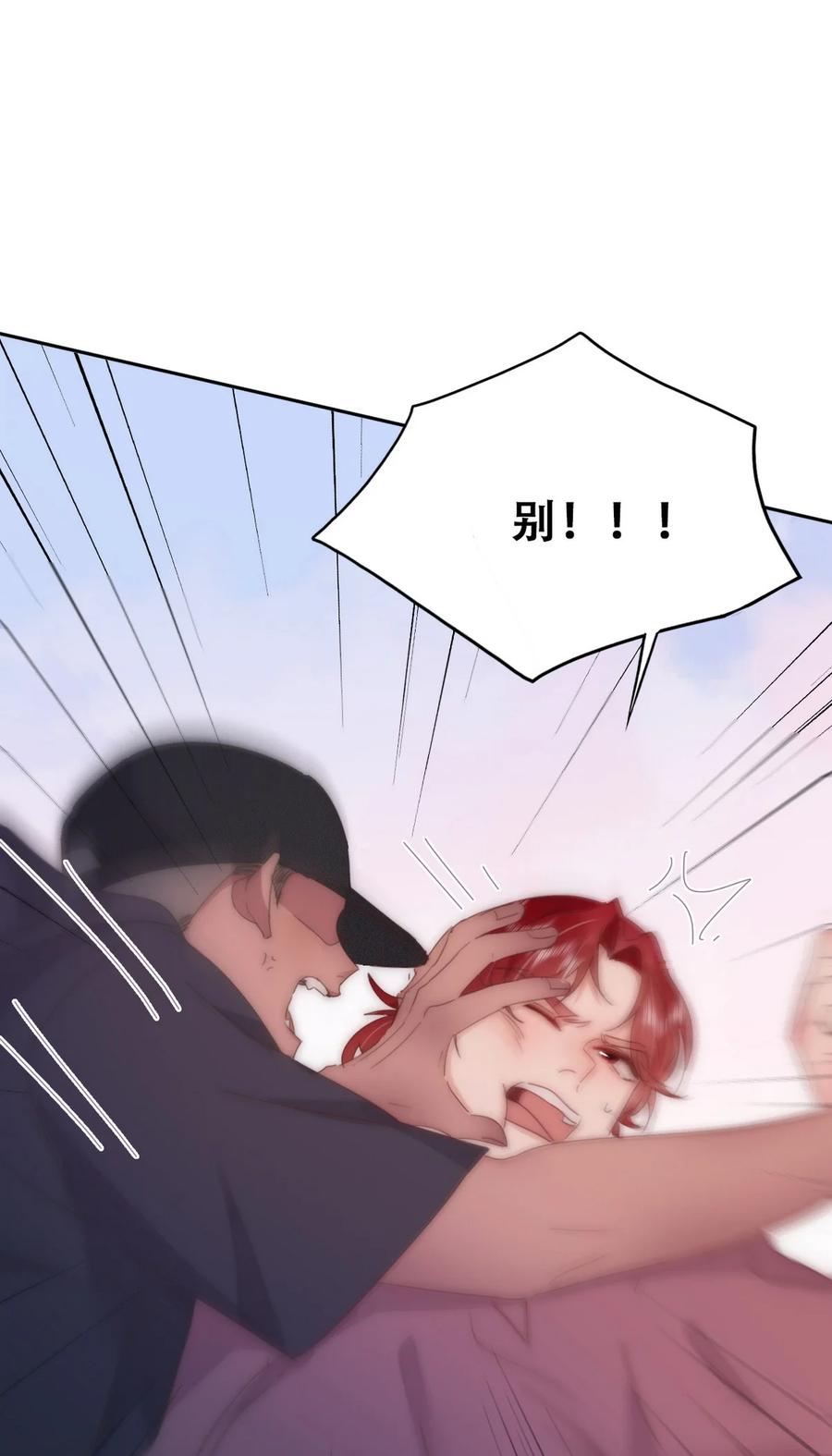 《傲娇奶爸休想逃》第二季 第76话 两人争上下 第20页