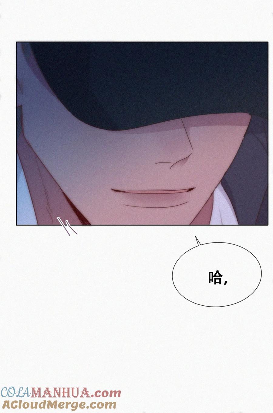 《傲娇奶爸休想逃》第二季 第76话 两人争上下 第7页