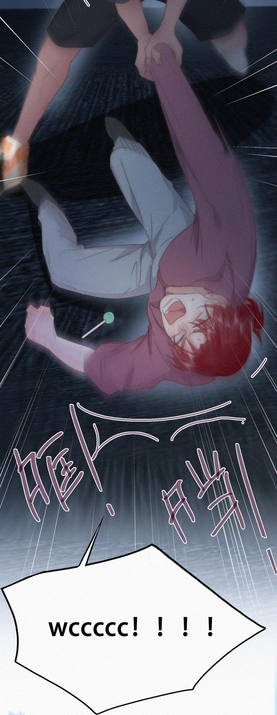 《傲娇奶爸休想逃》第二季 第76话 两人争上下 第11页