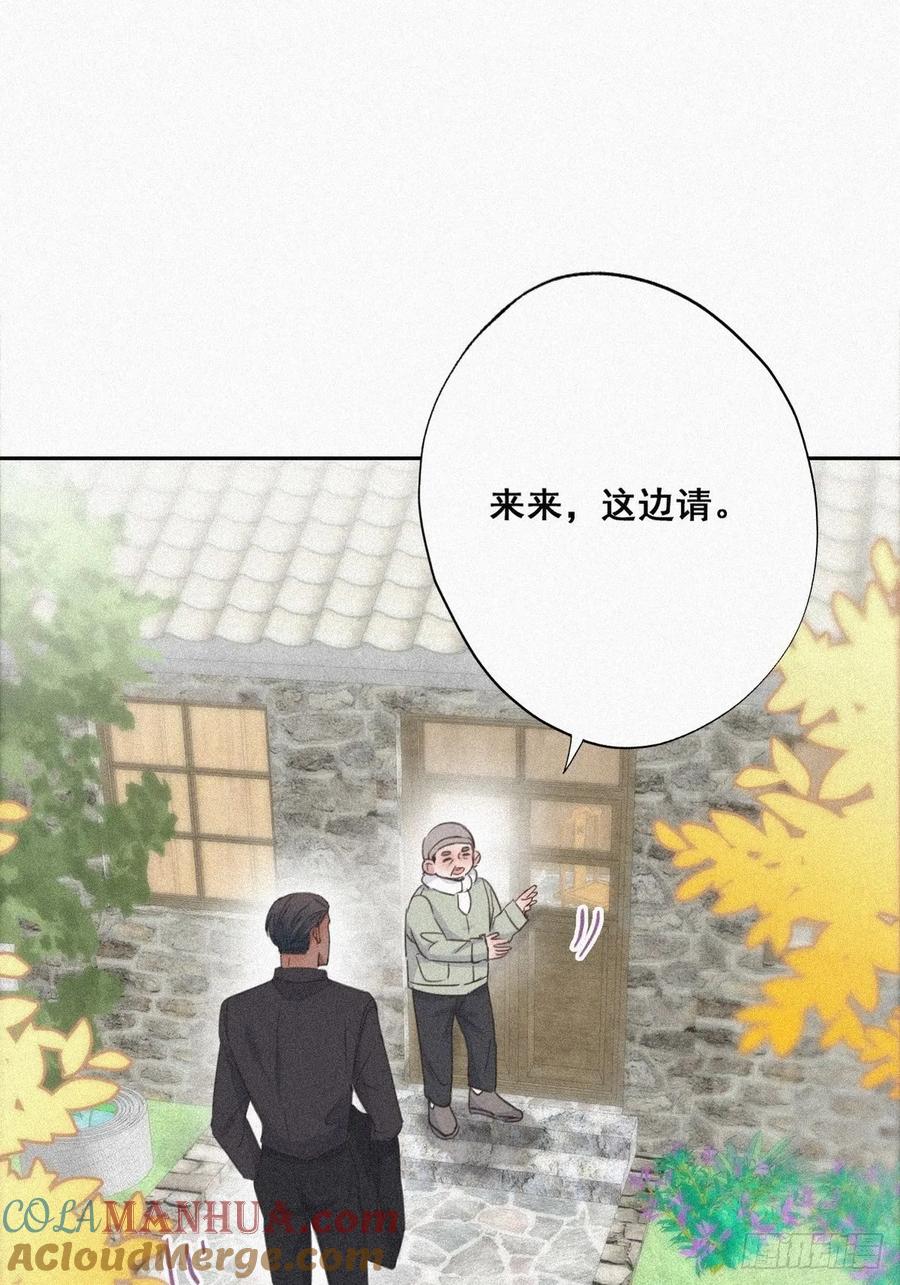 《傲娇奶爸休想逃》33 三角关系 第37页