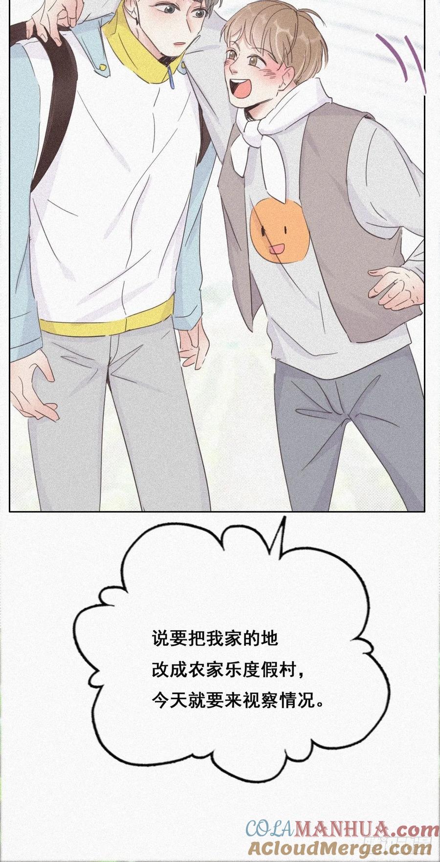 《傲娇奶爸休想逃》33 三角关系 第16页