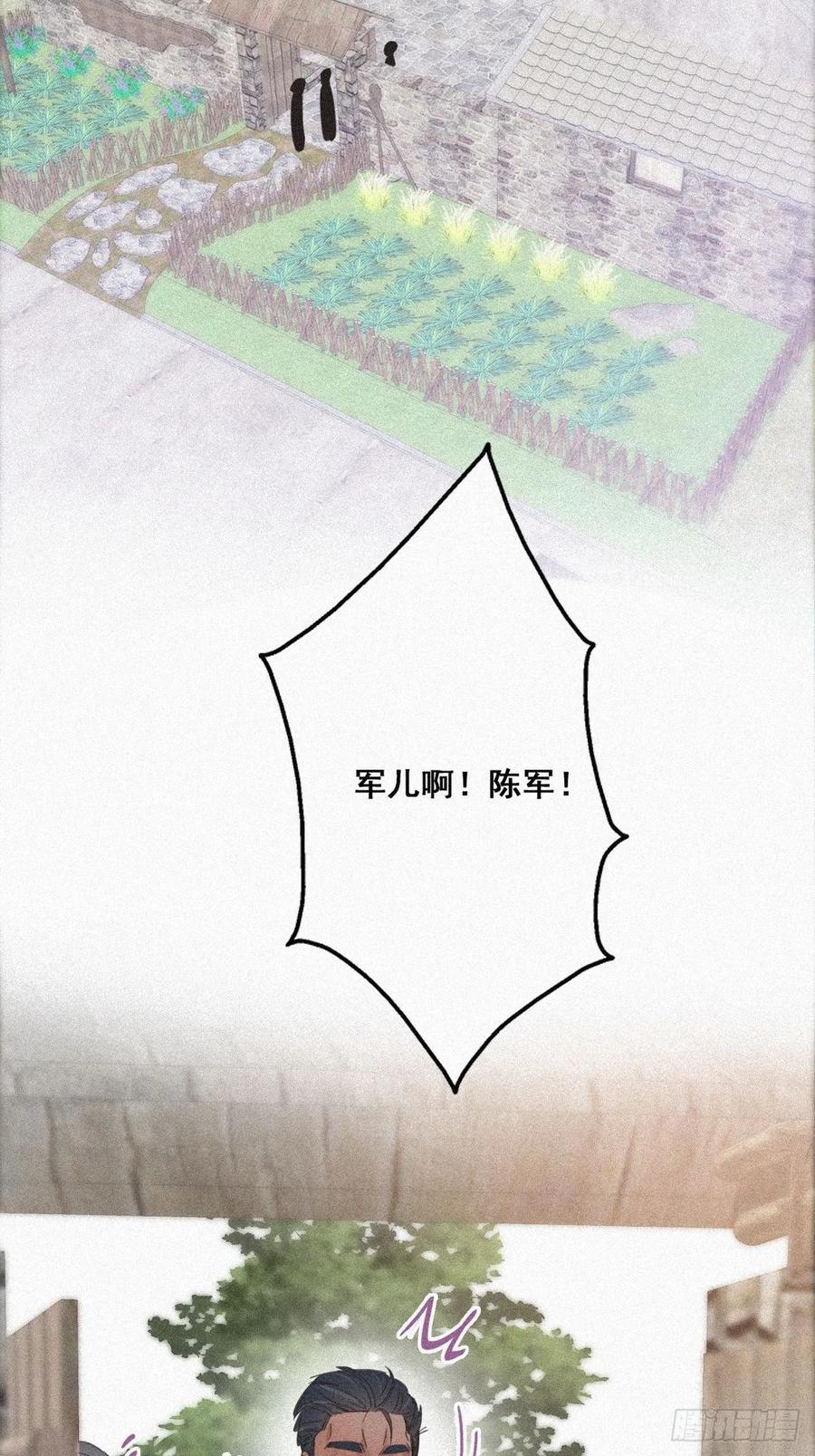 《傲娇奶爸休想逃》33 三角关系 第33页
