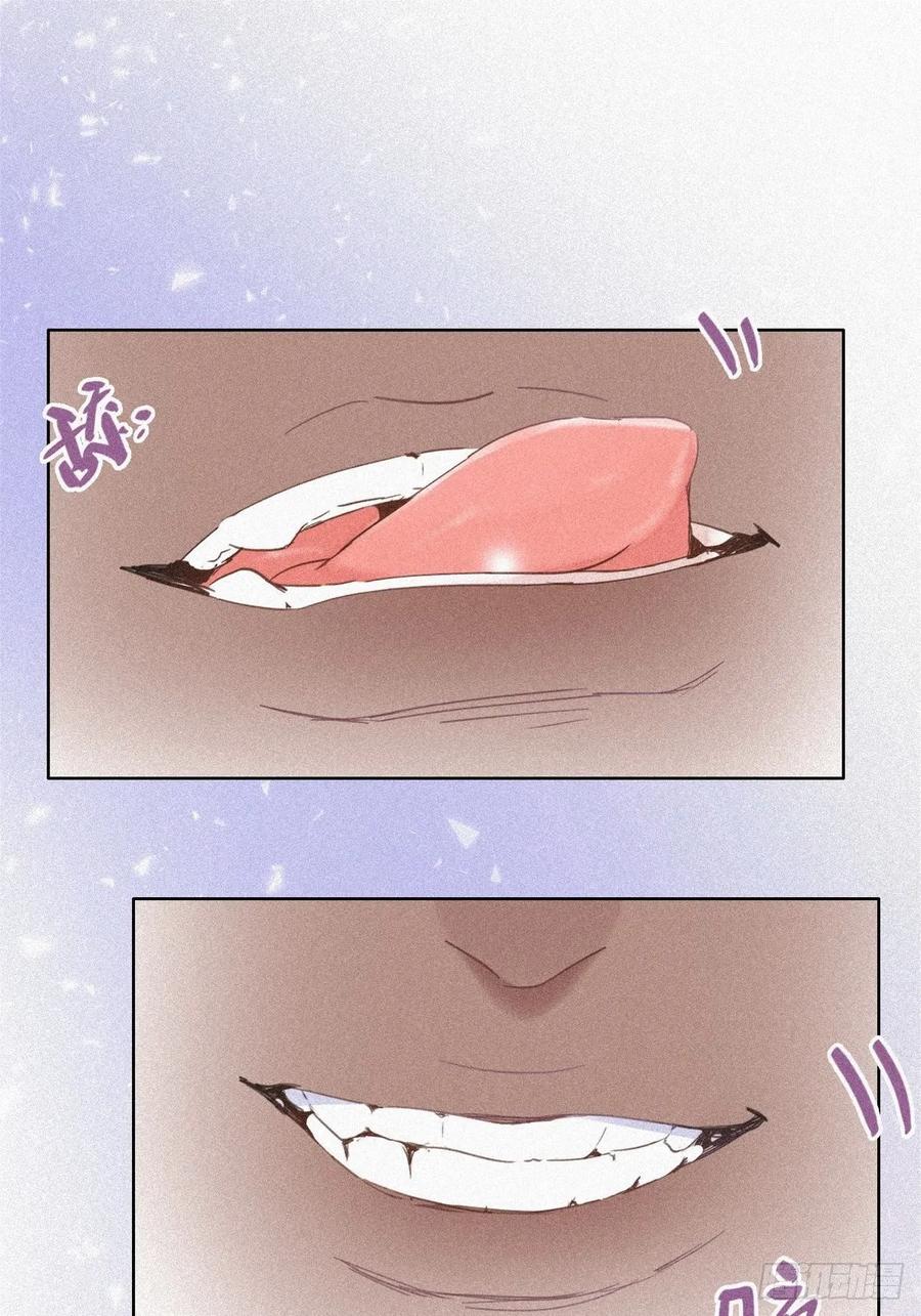 《傲娇奶爸休想逃》33 三角关系 第59页