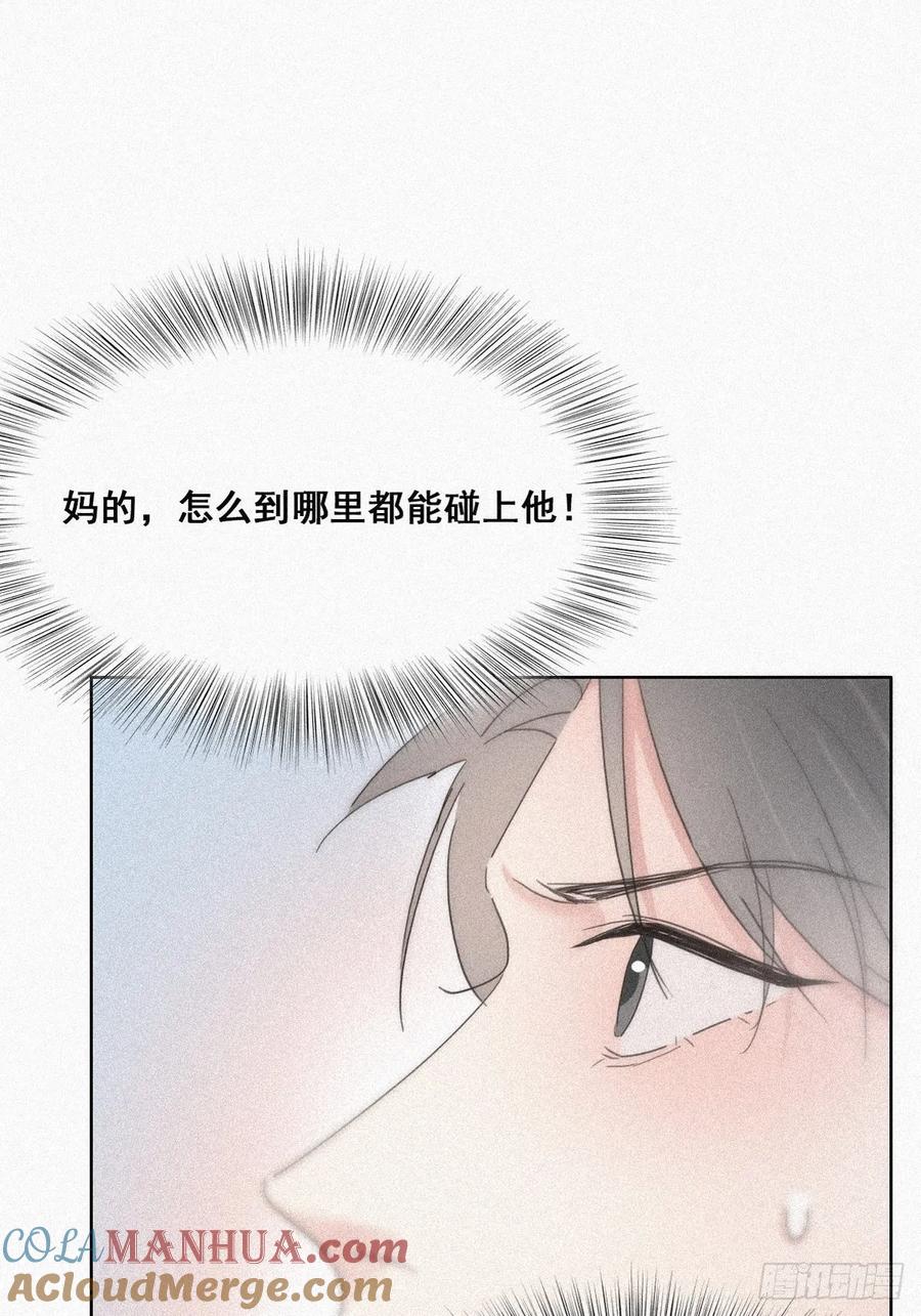 《傲娇奶爸休想逃》33 三角关系 第40页