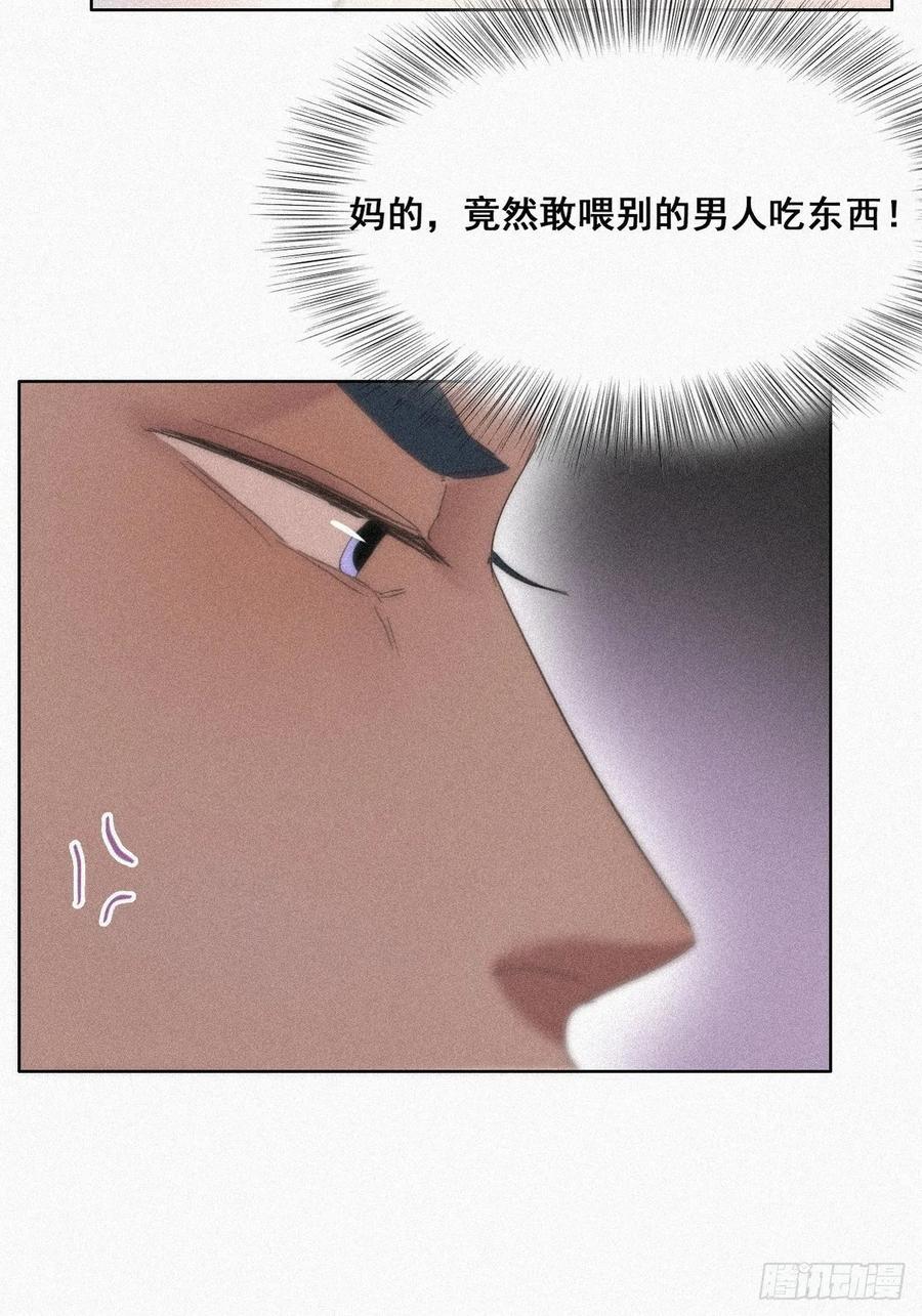 《傲娇奶爸休想逃》33 三角关系 第41页