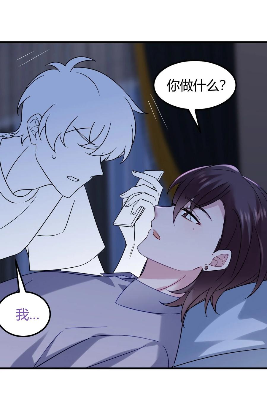 《傲娇奶爸休想逃》番外 窝窝小剧场：窝窝mini冰淇淋 第14页
