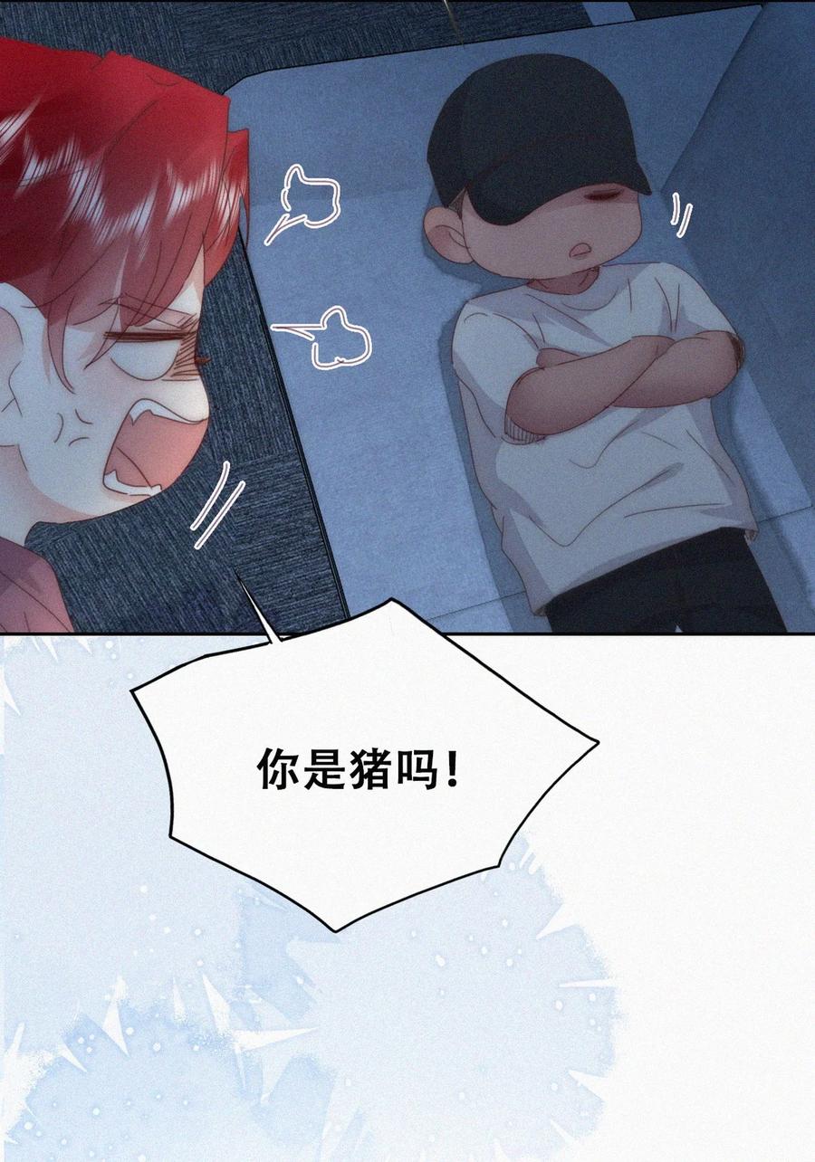 《傲娇奶爸休想逃》第二季 第77话 过去的黑暗 第5页