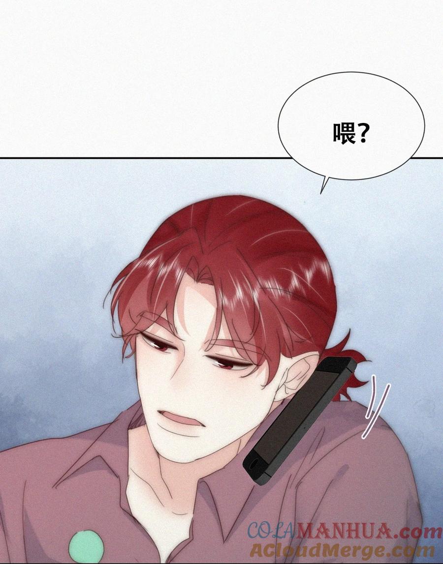 《傲娇奶爸休想逃》第二季 第77话 过去的黑暗 第25页
