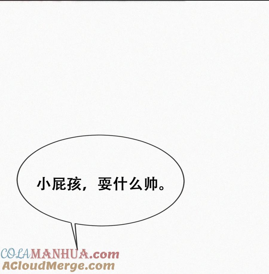 《傲娇奶爸休想逃》第二季 第77话 过去的黑暗 第19页