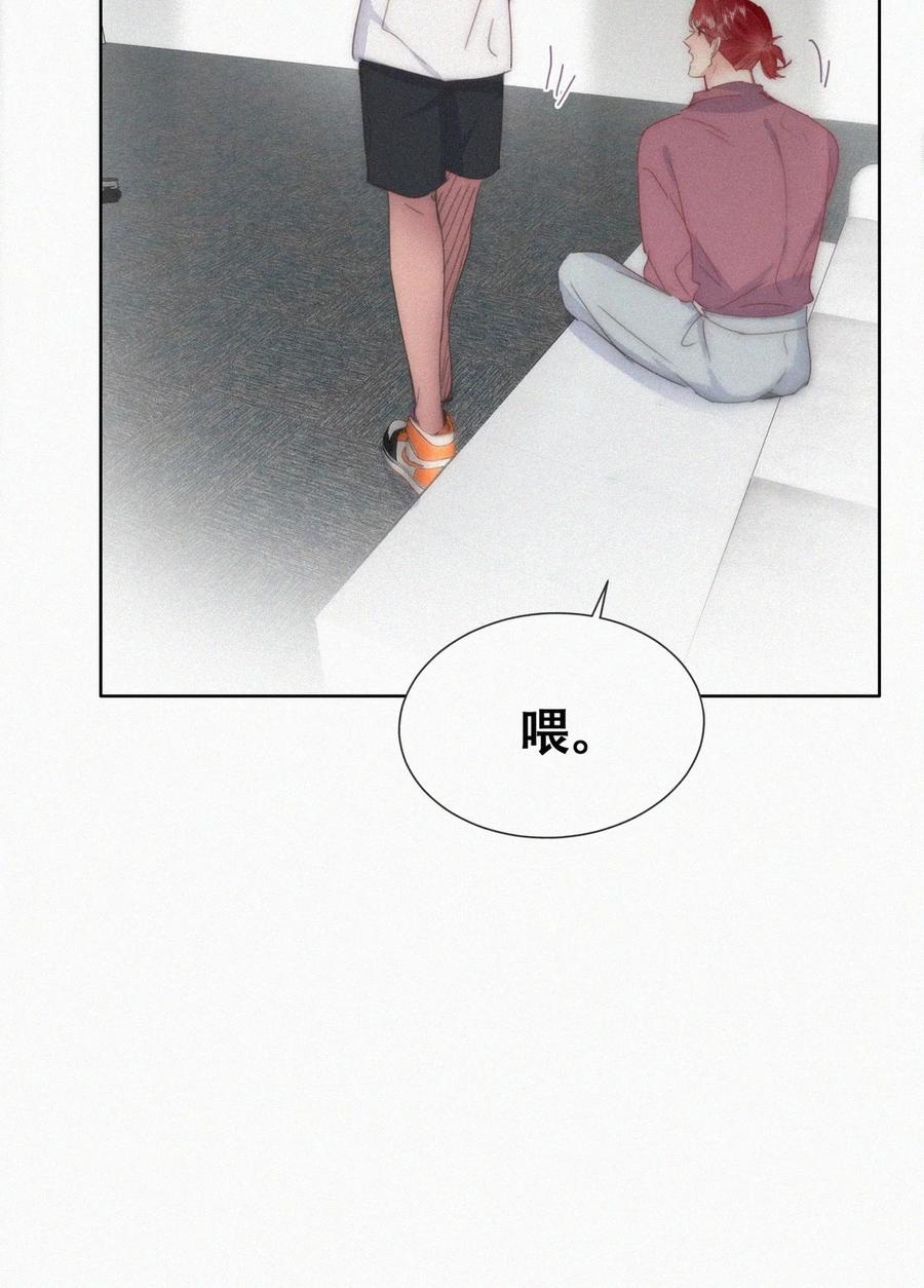 《傲娇奶爸休想逃》第二季 第77话 过去的黑暗 第15页