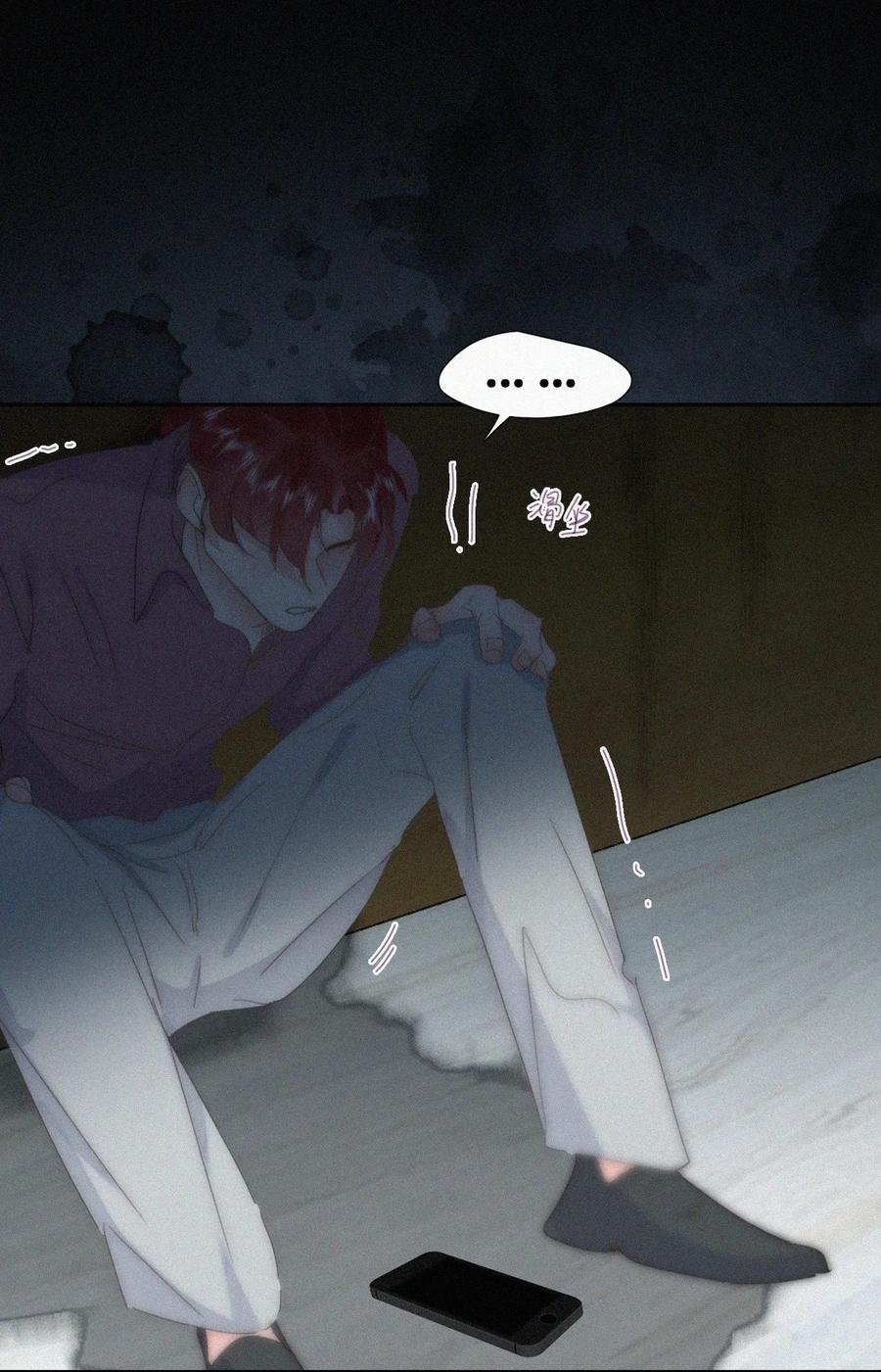 《傲娇奶爸休想逃》第二季 第77话 过去的黑暗 第38页
