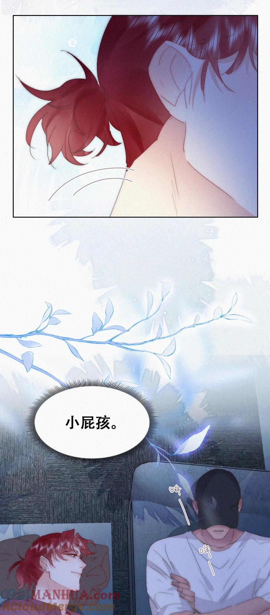 《傲娇奶爸休想逃》第二季 第77话 过去的黑暗 第7页