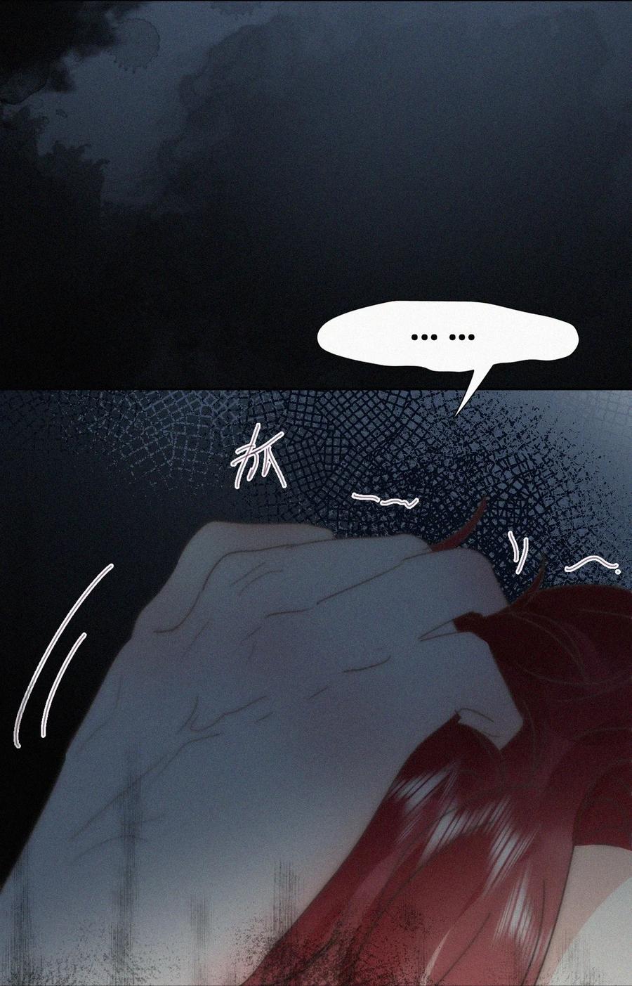 《傲娇奶爸休想逃》第二季 第77话 过去的黑暗 第39页