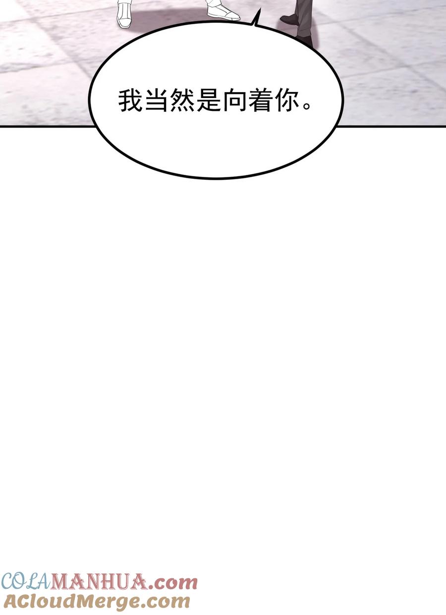 《傲娇奶爸休想逃》第二季 第77话 过去的黑暗 第49页
