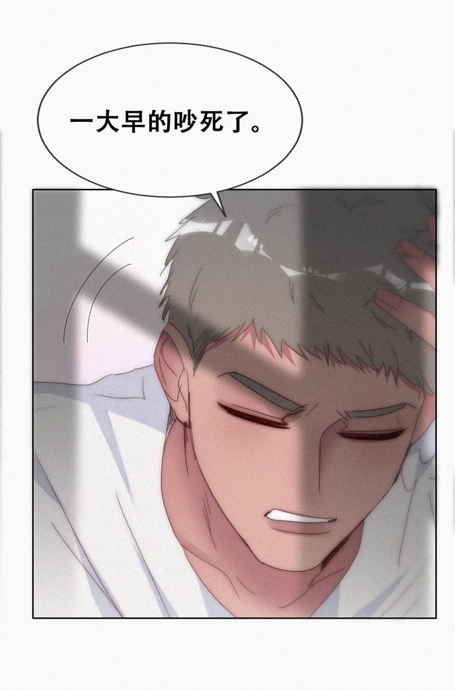 《傲娇奶爸休想逃》第二季 第77话 过去的黑暗 第12页