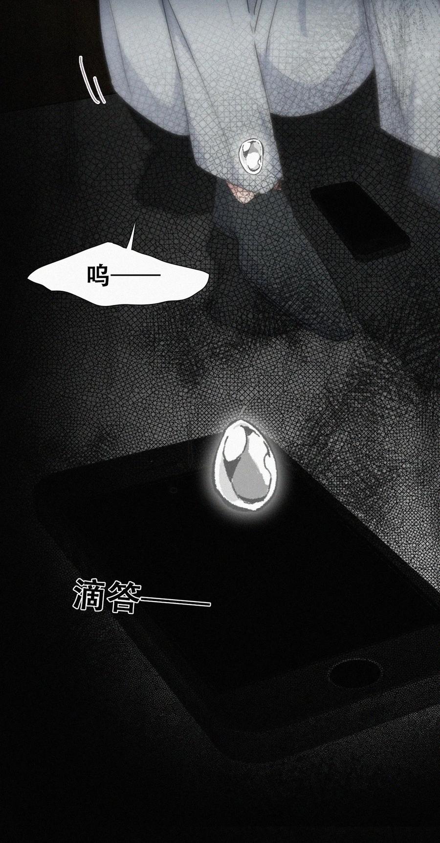 《傲娇奶爸休想逃》第二季 第77话 过去的黑暗 第41页