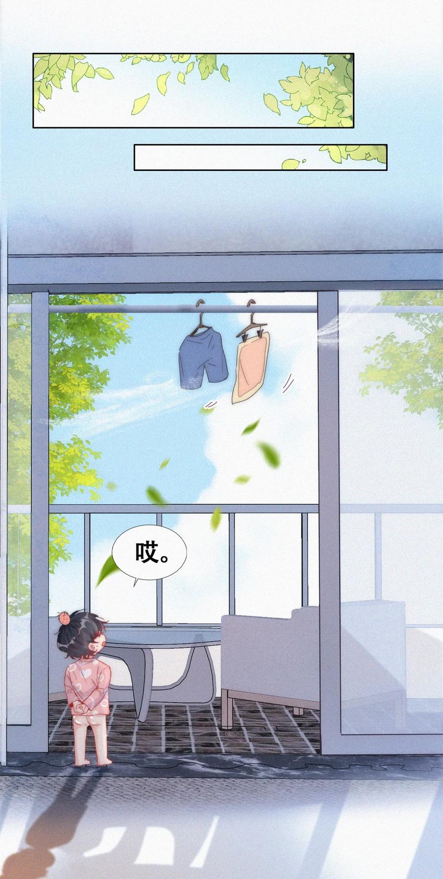 《傲娇奶爸休想逃》番外39 窝窝小剧场【栽赃城城】 第8页