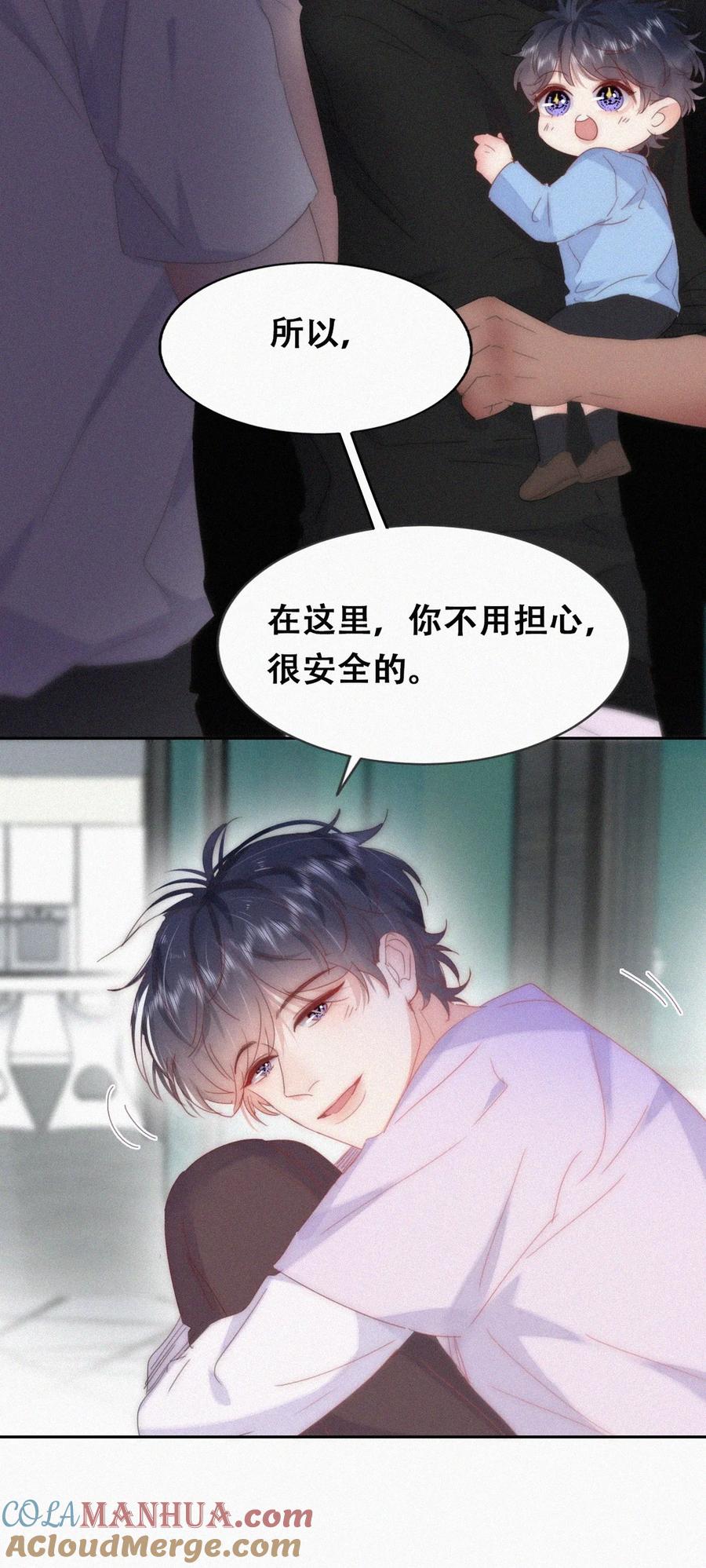 《傲娇奶爸休想逃》第二季 第78话内心挣扎的伍一 第37页